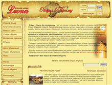 Tablet Screenshot of leona.com.ua